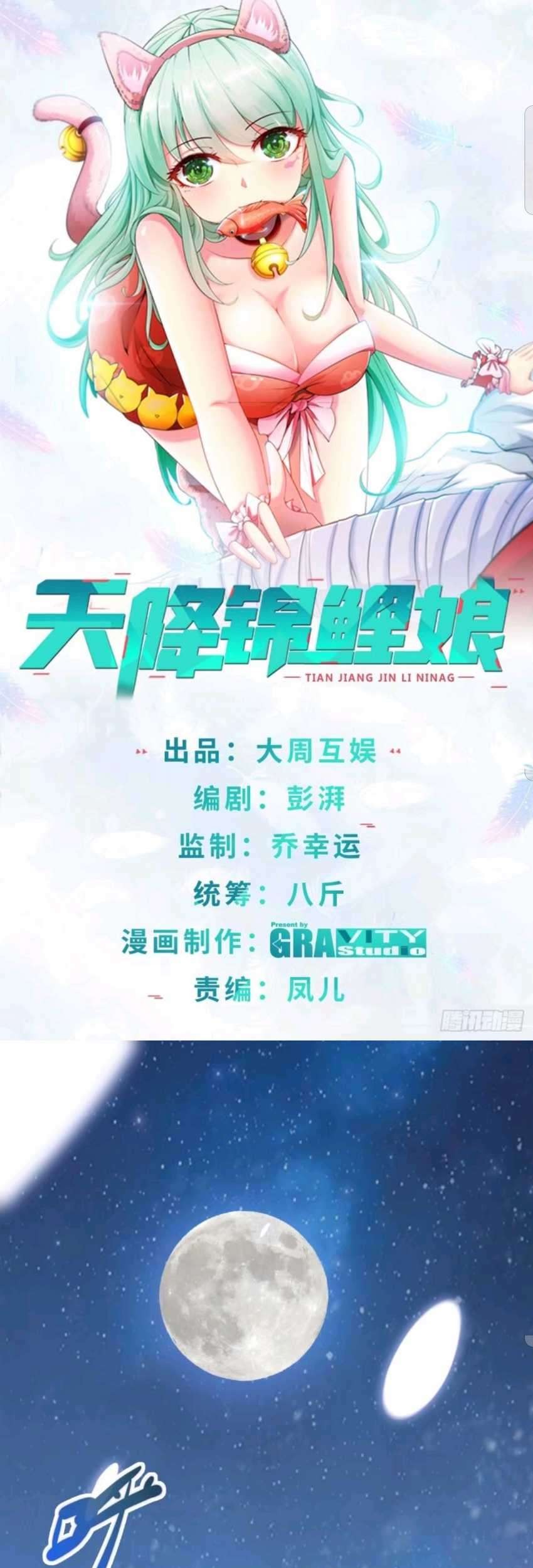 Heavenly Koi chapter 1 halaman 2