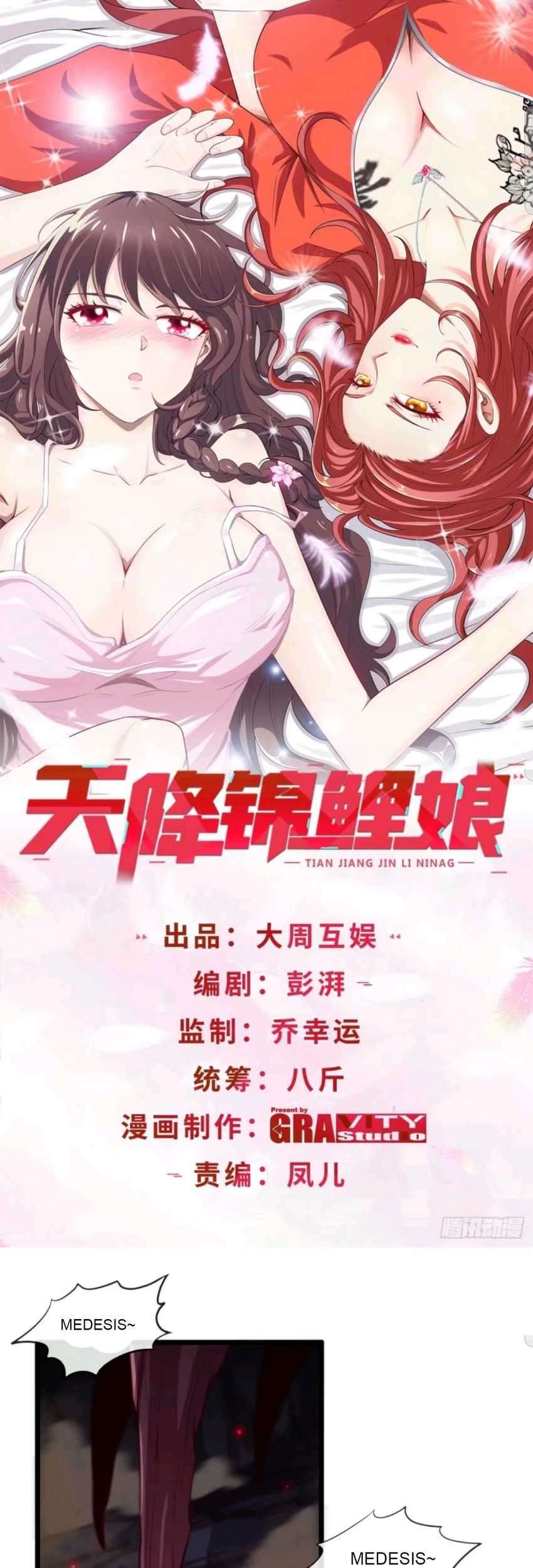 Heavenly Koi chapter 12 halaman 2