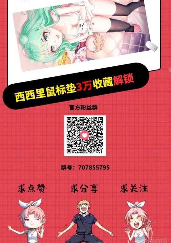 Heavenly Koi chapter 15 halaman 22