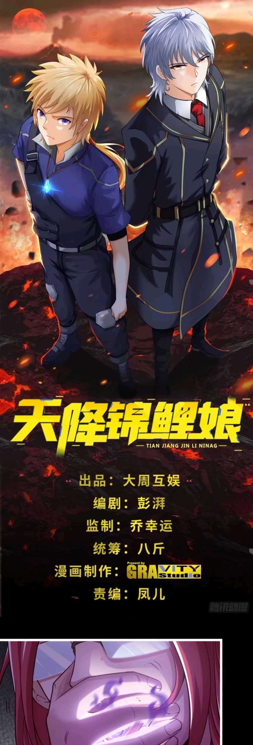Heavenly Koi chapter 16 halaman 2