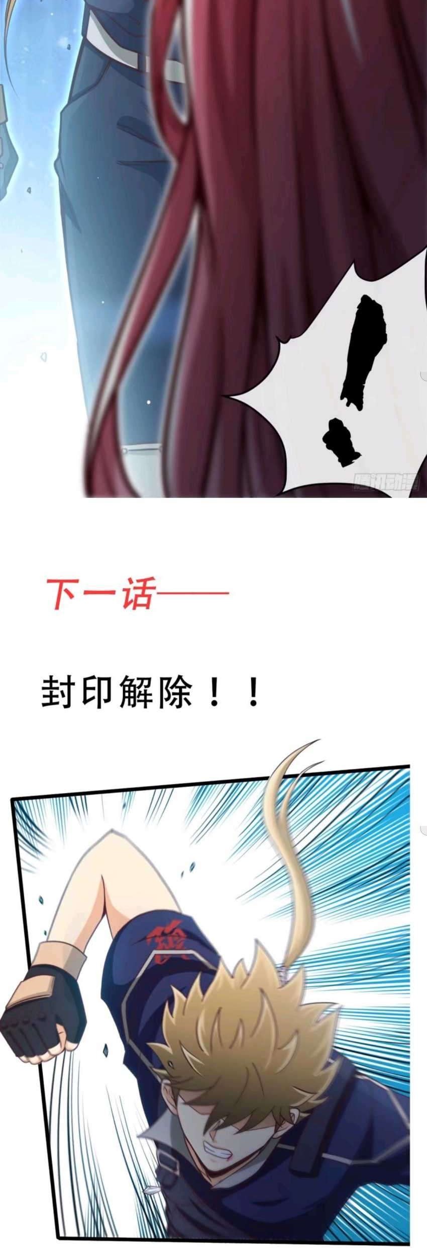 Heavenly Koi chapter 16 halaman 32