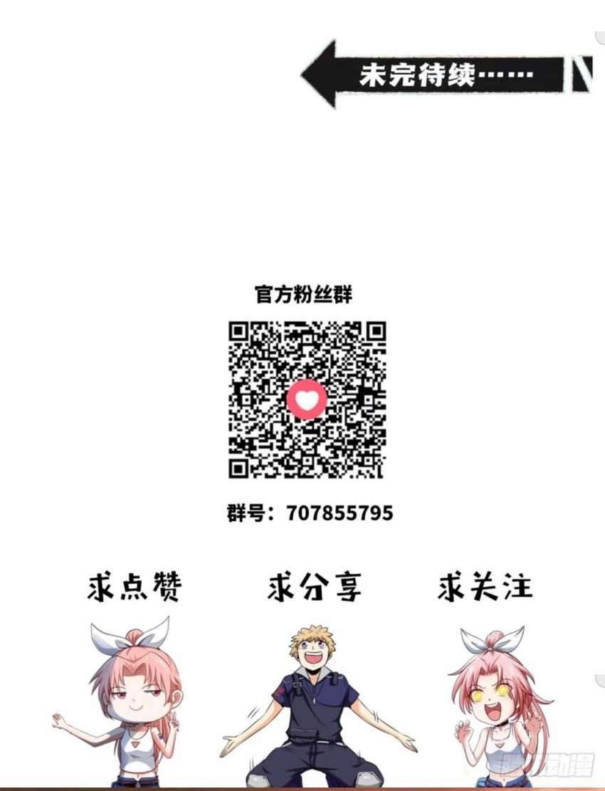 Heavenly Koi chapter 16 halaman 33