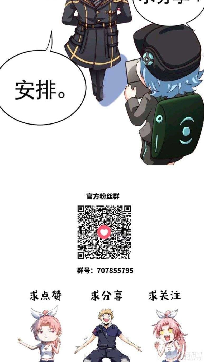 Heavenly Koi Bab 21 halaman 25