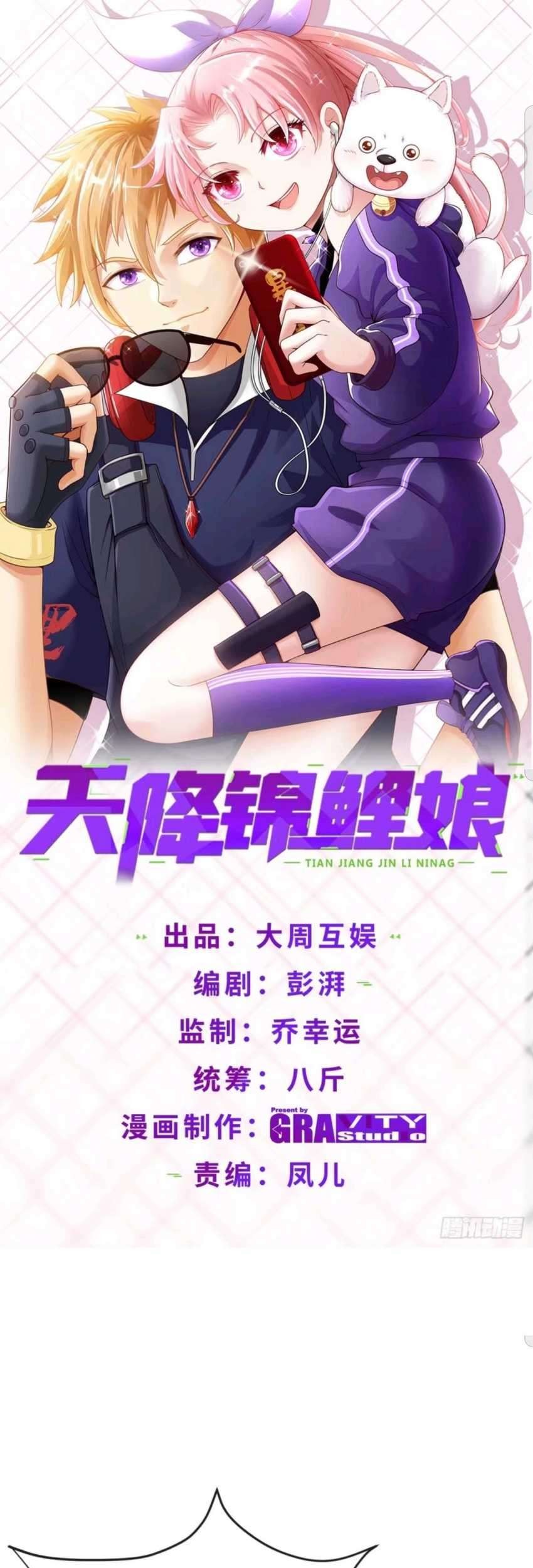 Heavenly Koi chapter 22 halaman 2