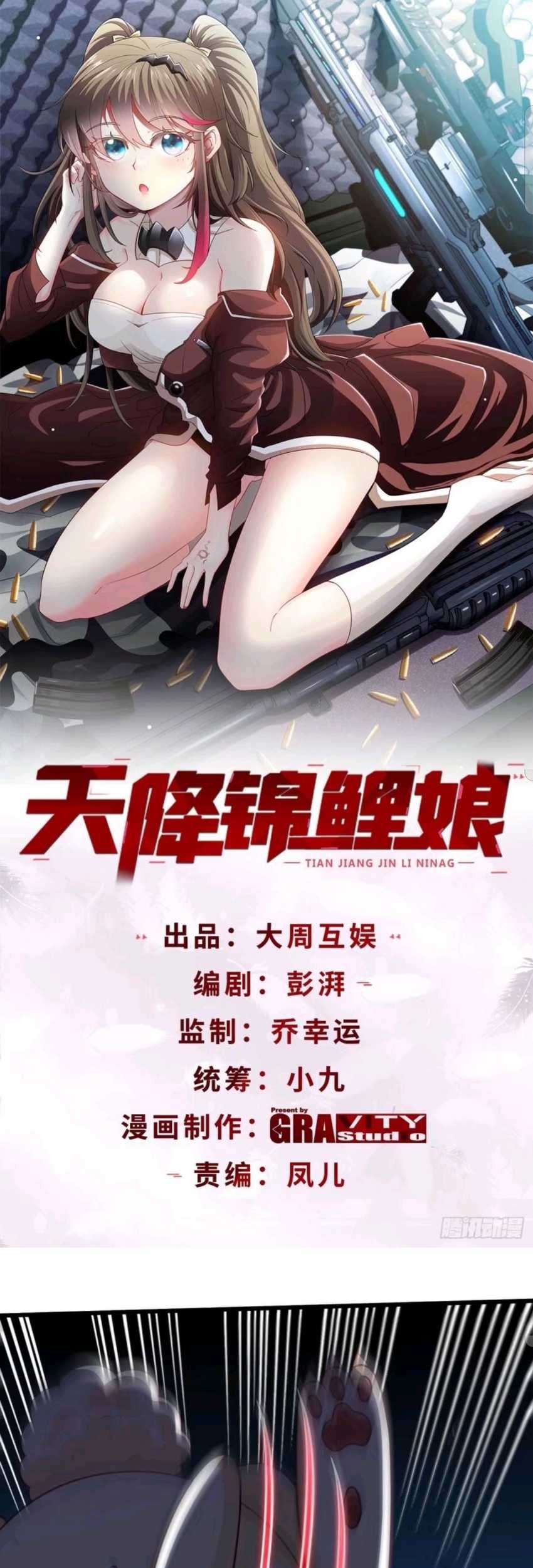 Heavenly Koi chapter 28 halaman 2