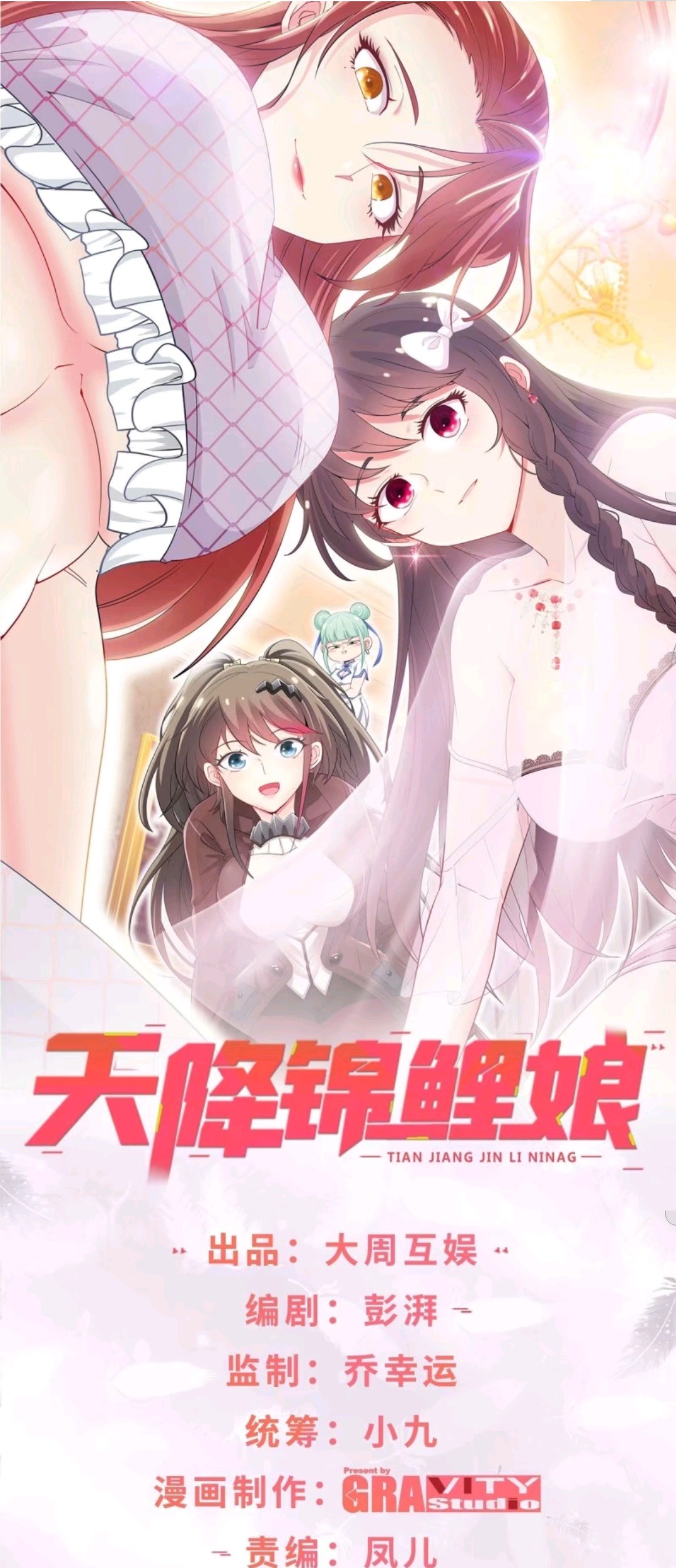 Heavenly Koi chapter 34 halaman 2