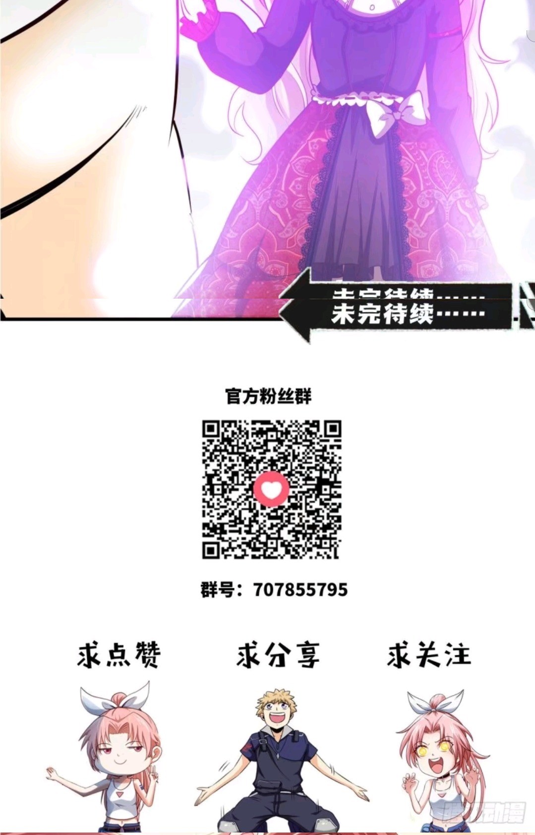 Heavenly Koi chapter 34 halaman 36