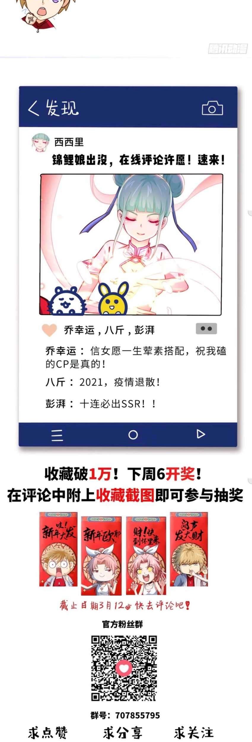 Heavenly Koi chapter 8 halaman 36
