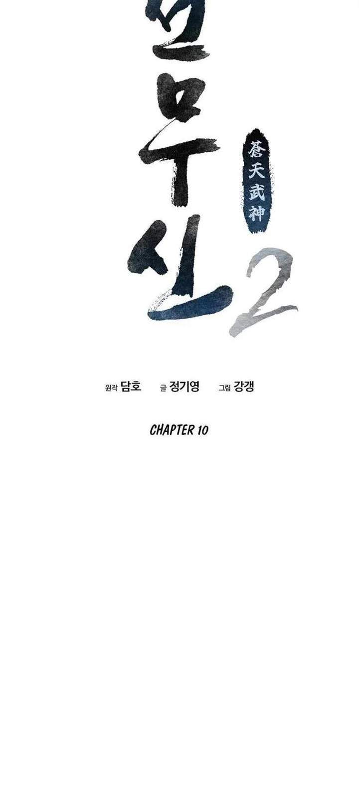Heavenly Martial God chapter 76 halaman 24
