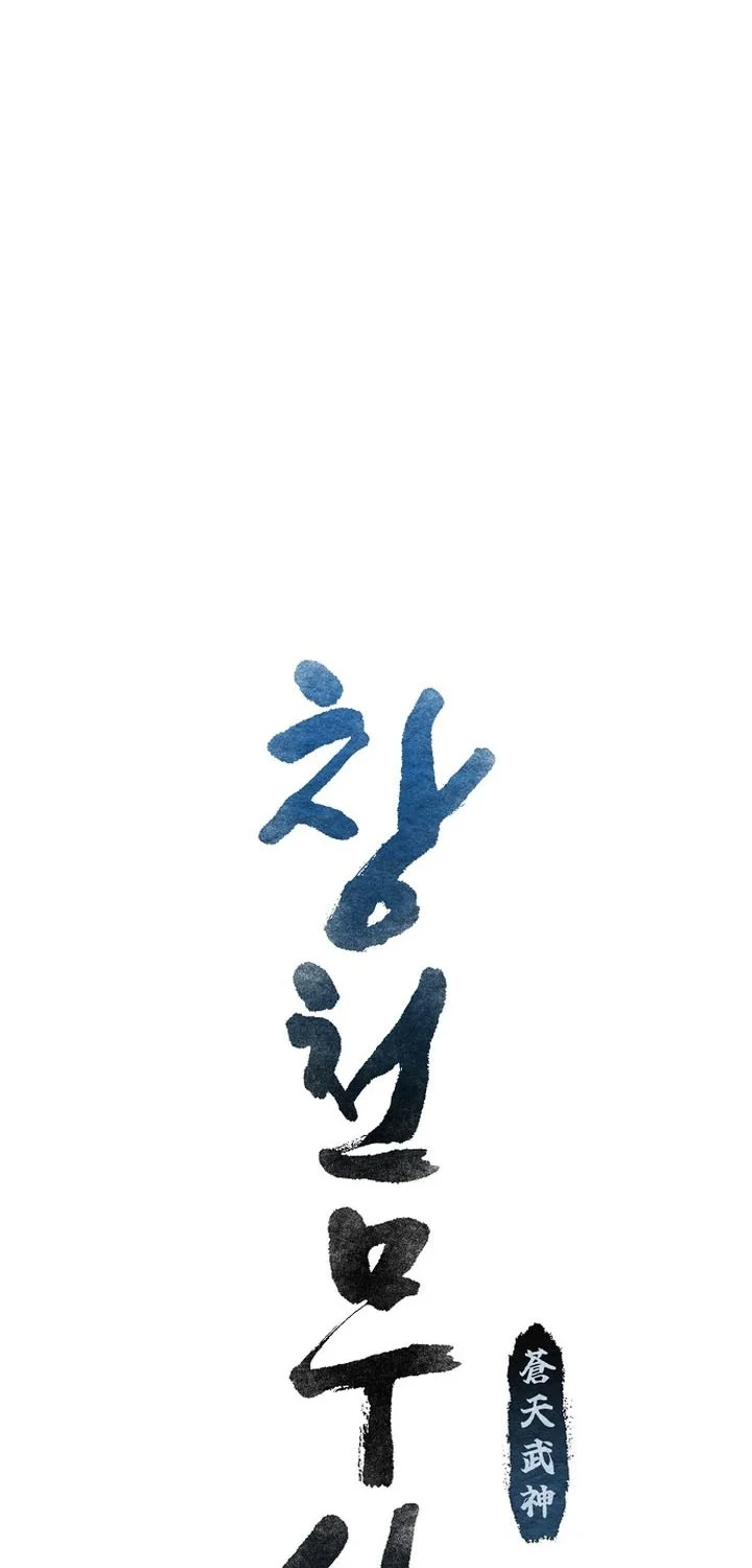 Heavenly Martial God chapter 91 halaman 32
