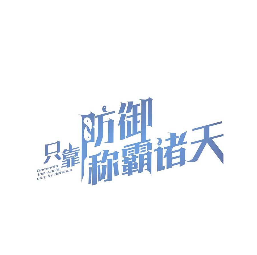 Heavenly Solo Defender chapter 10 halaman 4