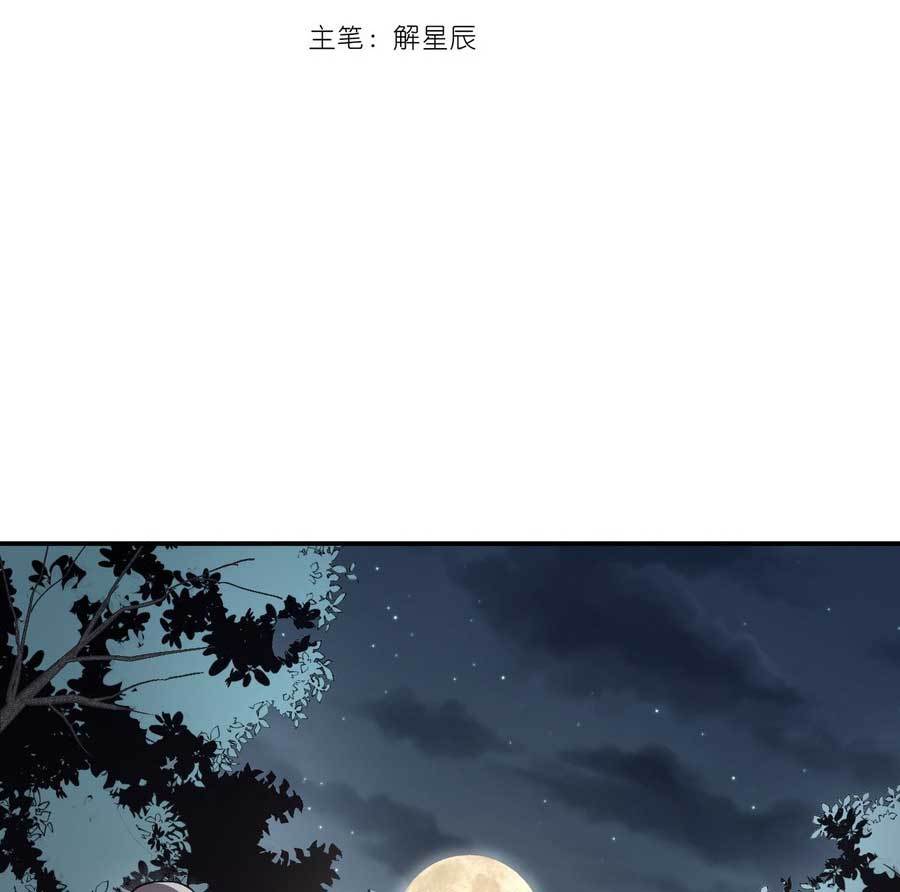 Heavenly Solo Defender chapter 10 halaman 5