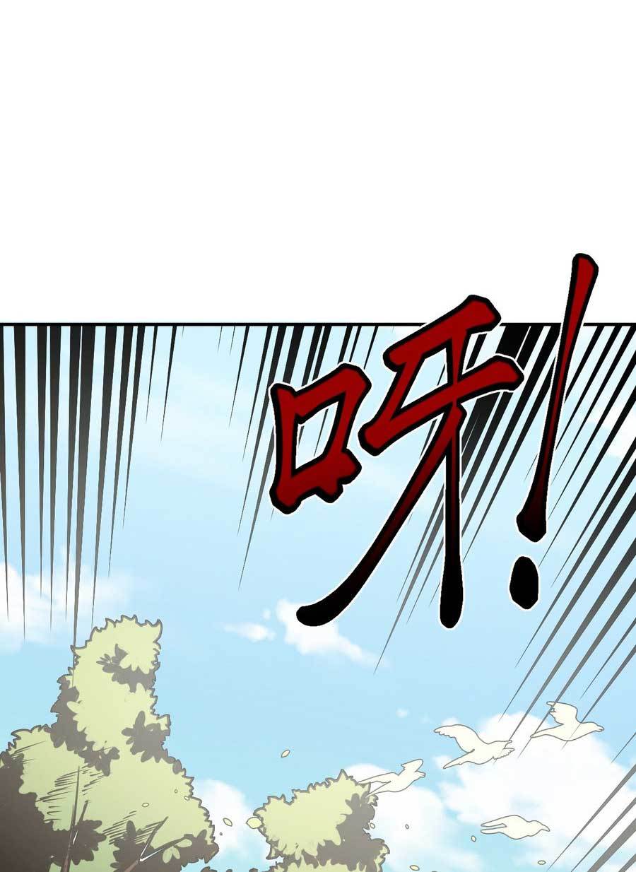 Heavenly Solo Defender chapter 11 halaman 5