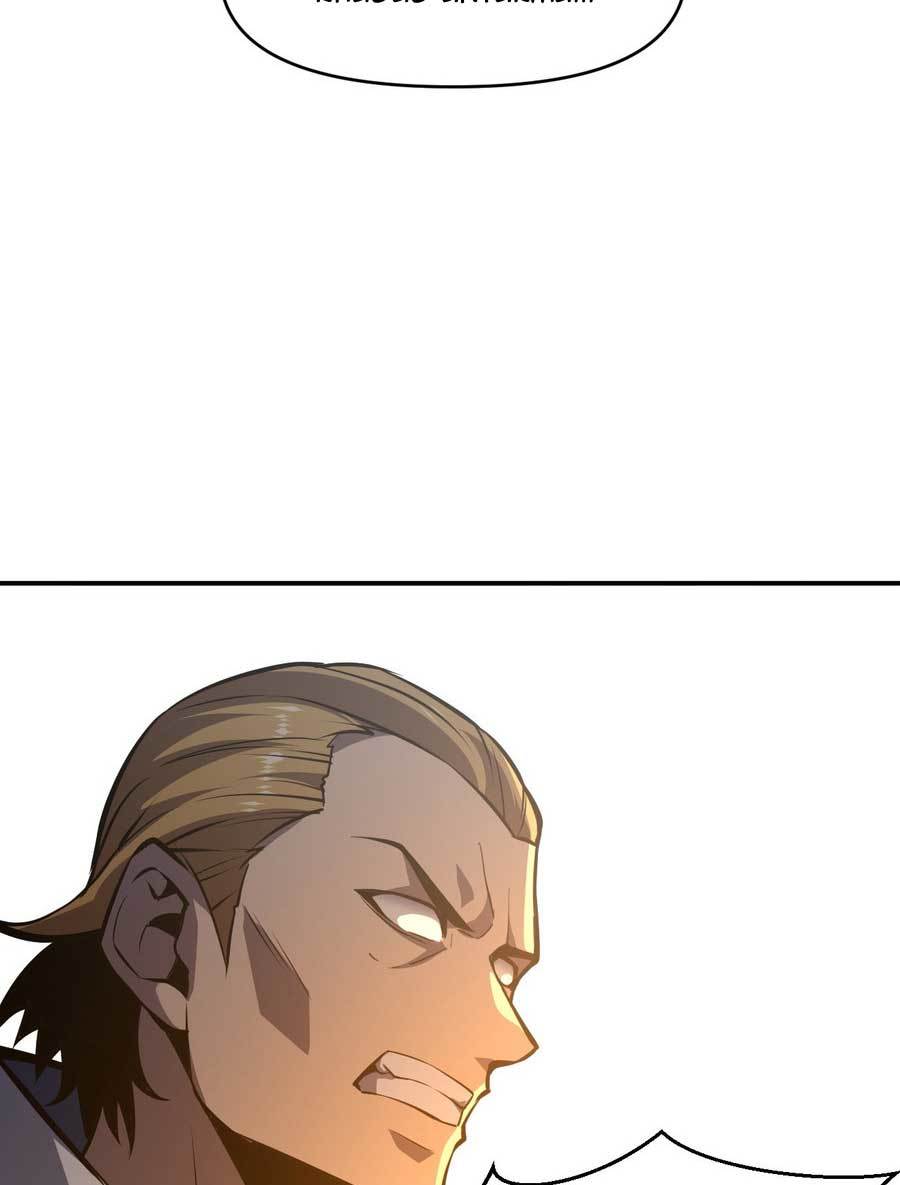 Heavenly Solo Defender chapter 11 halaman 86