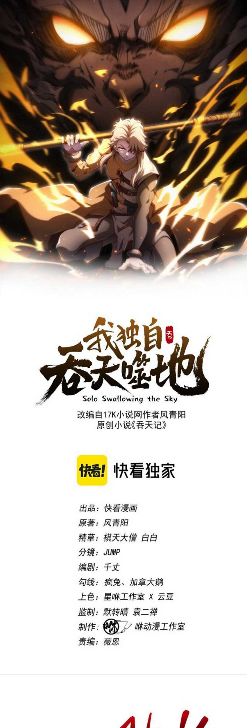 Heaven’s Devourer Bab 07 halaman 3