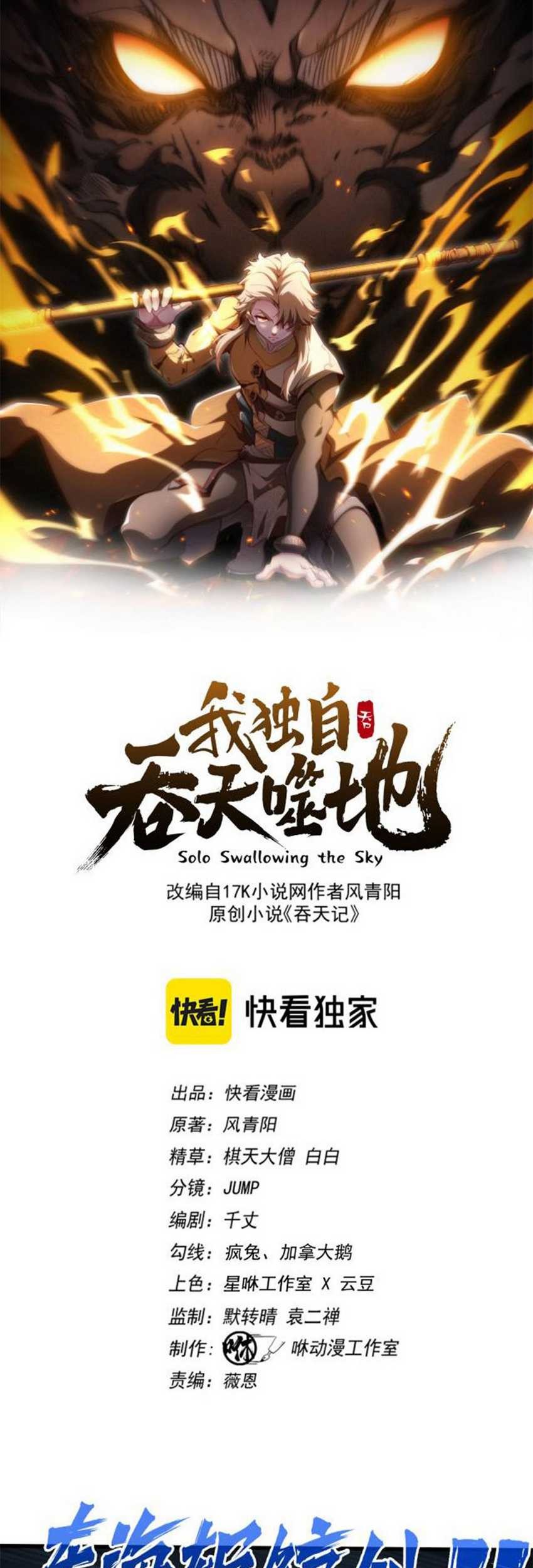 Heaven’s Devourer Bab 08 halaman 3