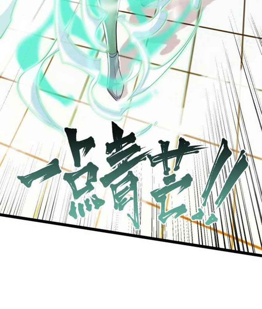 Heaven’s Devourer Bab 08 halaman 23