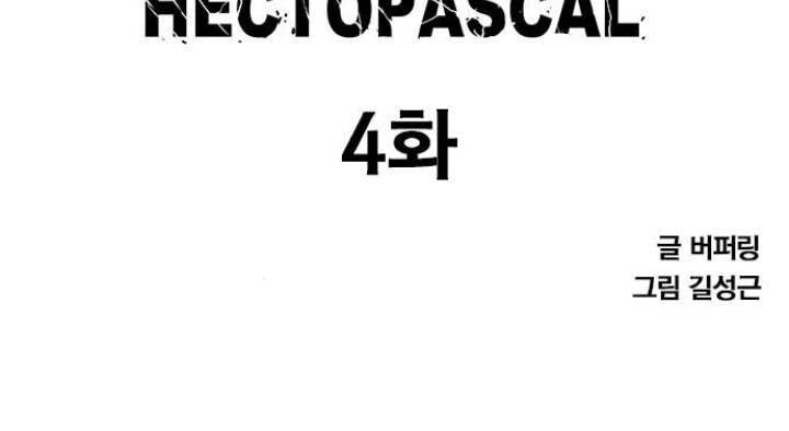 Hectopascals Bab 04 halaman 4