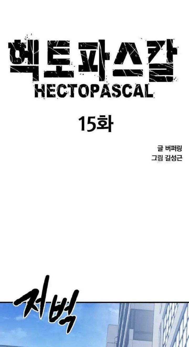 Hectopascals Bab 15 halaman 5