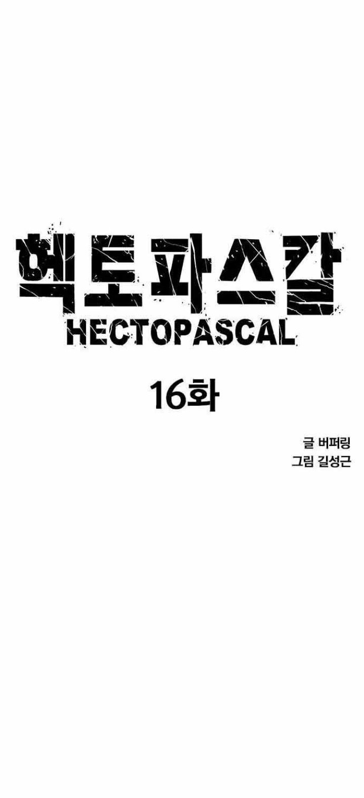 Hectopascals Bab 16 halaman 5