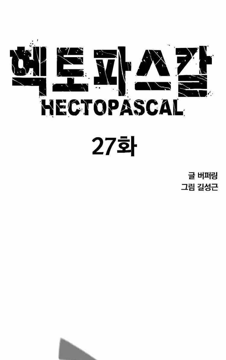 Hectopascals chapter 27 halaman 9
