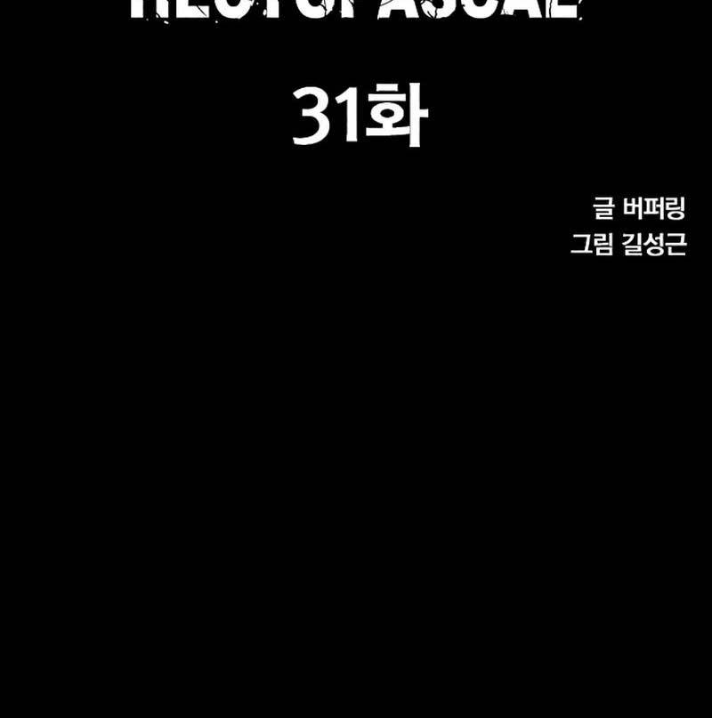 Hectopascals chapter 31 halaman 12