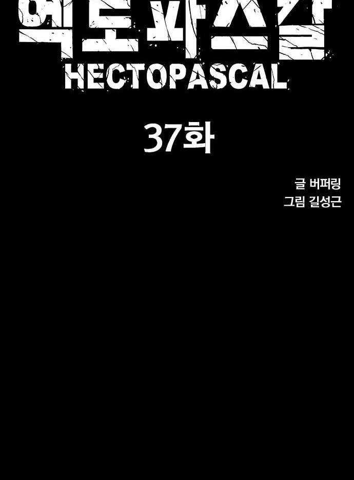 Hectopascals Bab 37 halaman 9