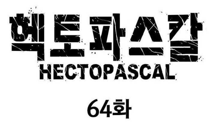 Hectopascals Bab 64 halaman 5