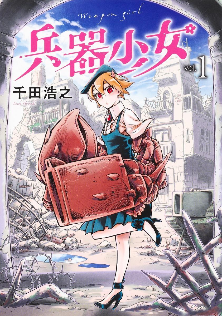 Heiki Shoujo Bab 1 halaman 1