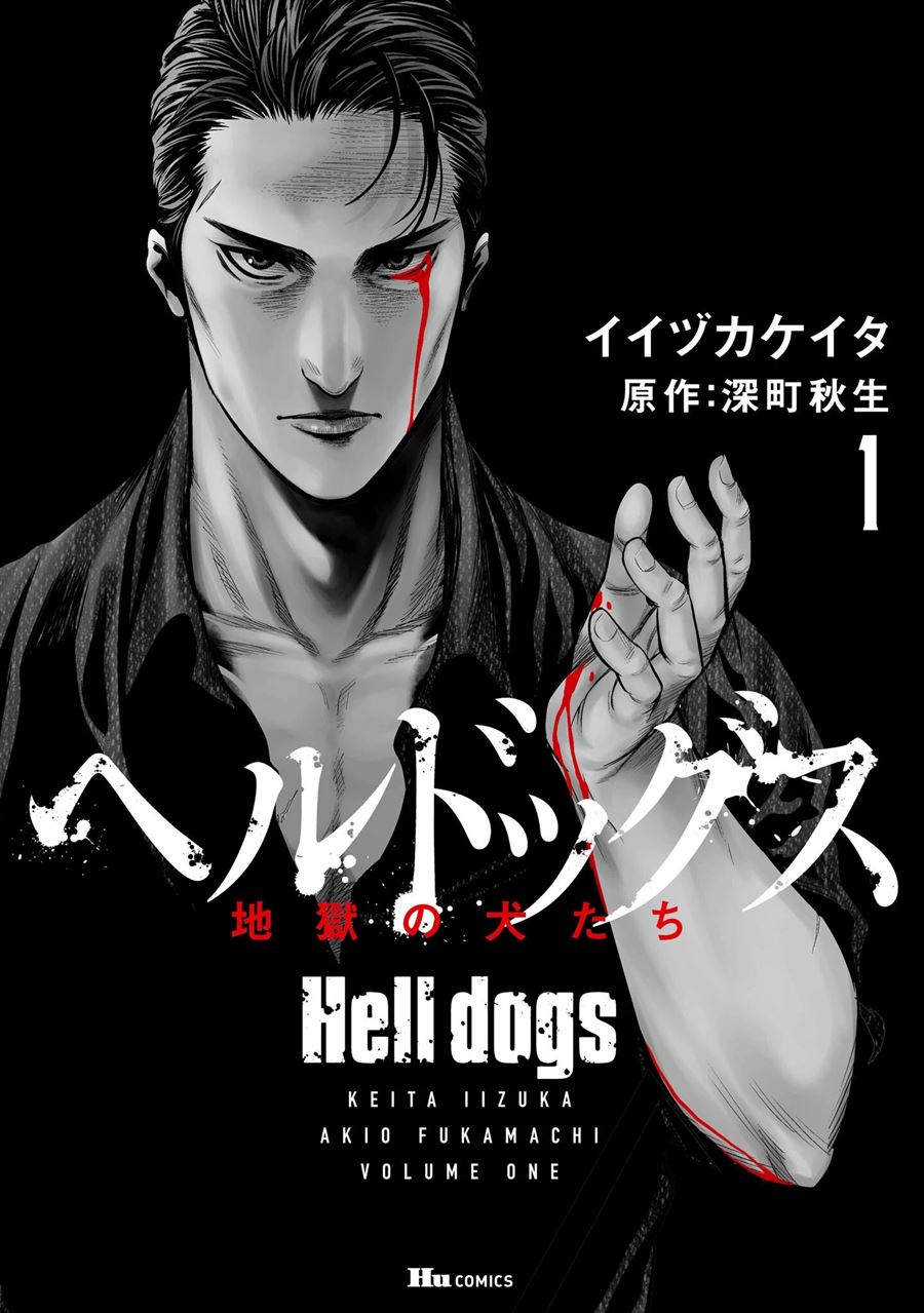 Hell Dogs Bab 1.2 halaman 2