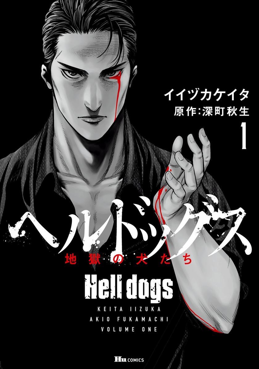 Hell Dogs Bab 1 halaman 2