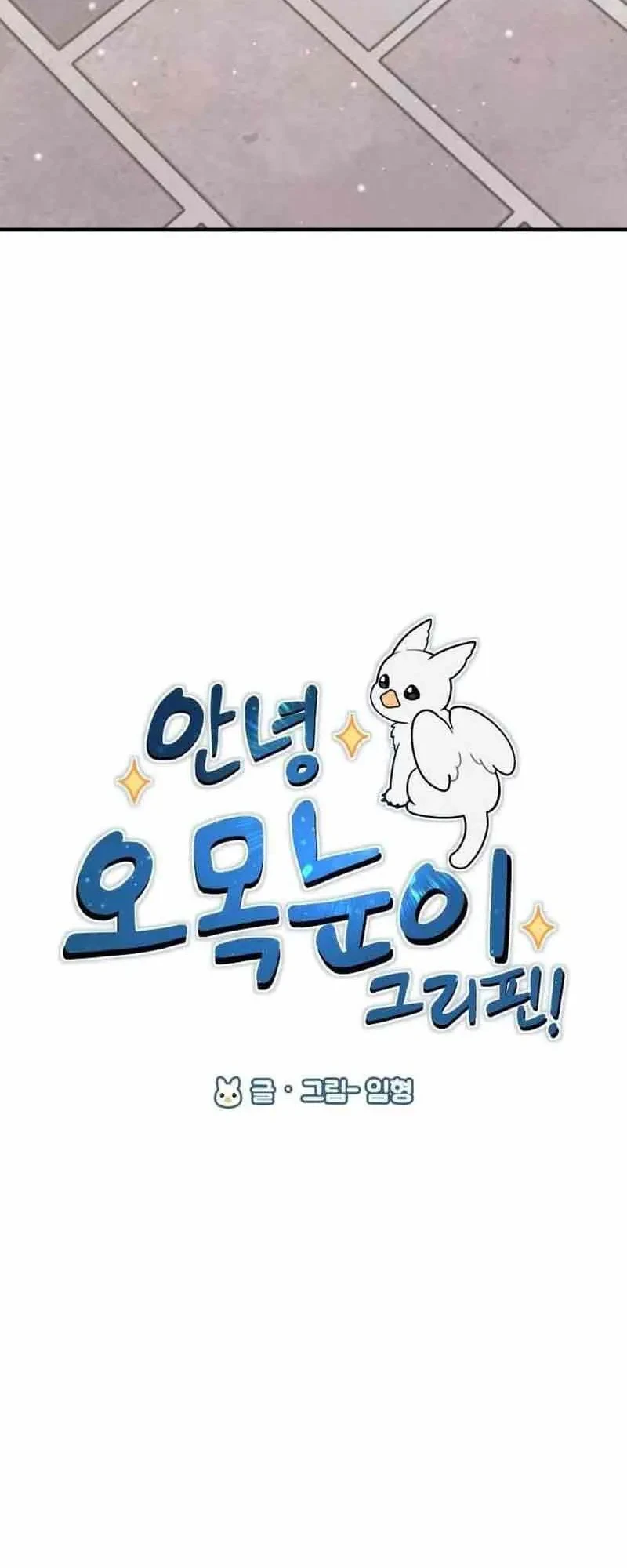 Hello, Fluffy Griffin! chapter 33 halaman 35