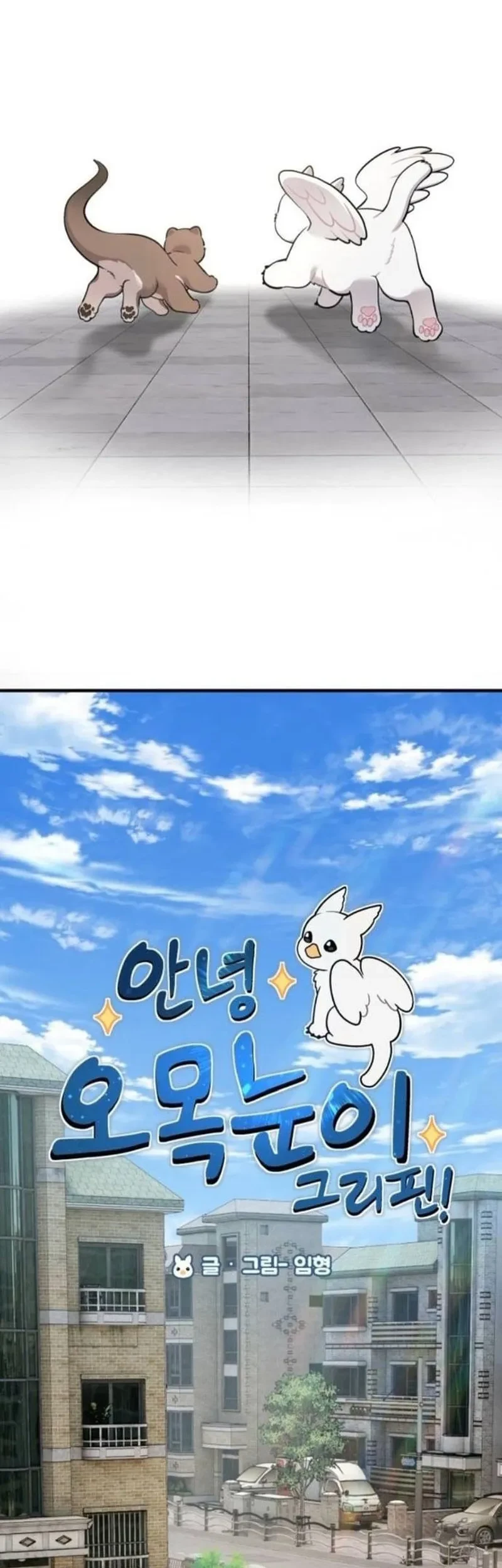 Hello, Fluffy Griffin! Bab 36 halaman 44