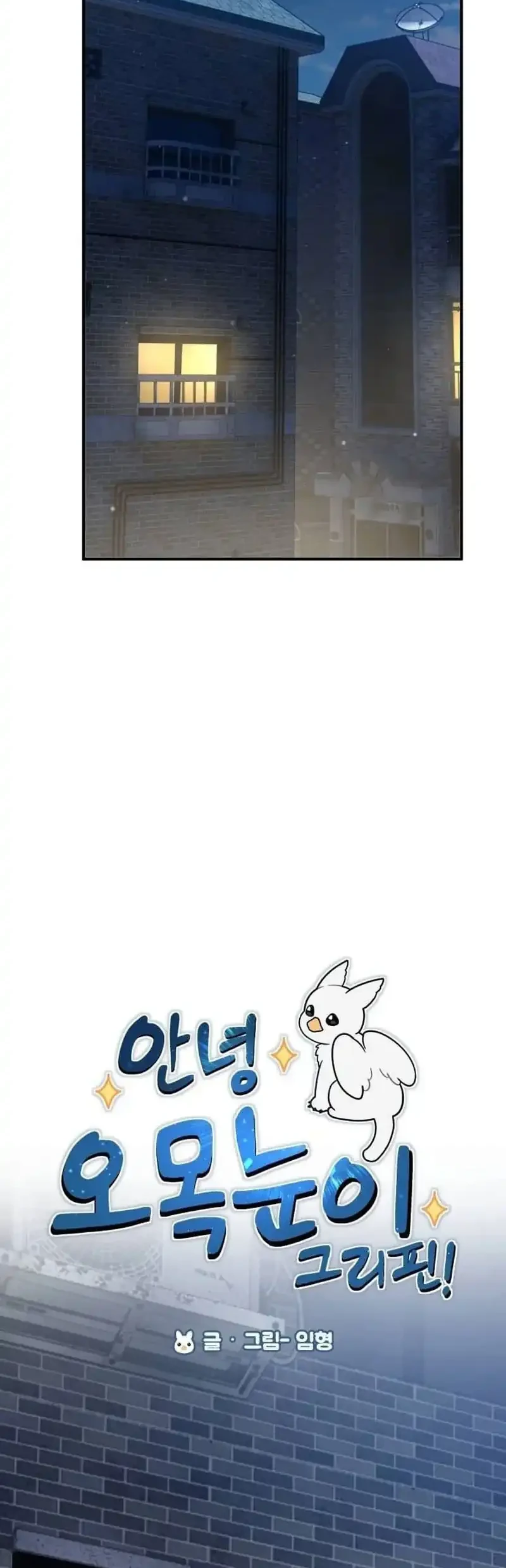 Hello, Fluffy Griffin! Bab 41 halaman 8
