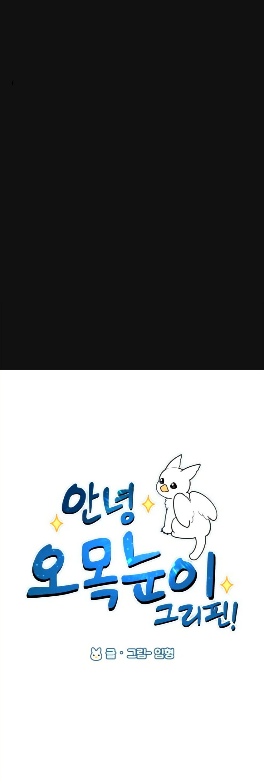 Hello, Fluffy Griffin! Bab 9 halaman 1