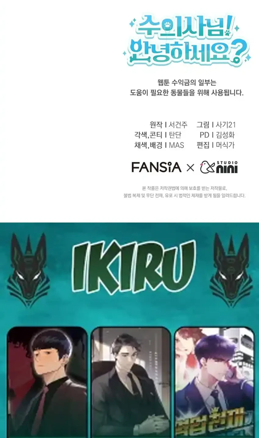 Hello? Veterinarian! chapter 109 halaman 59