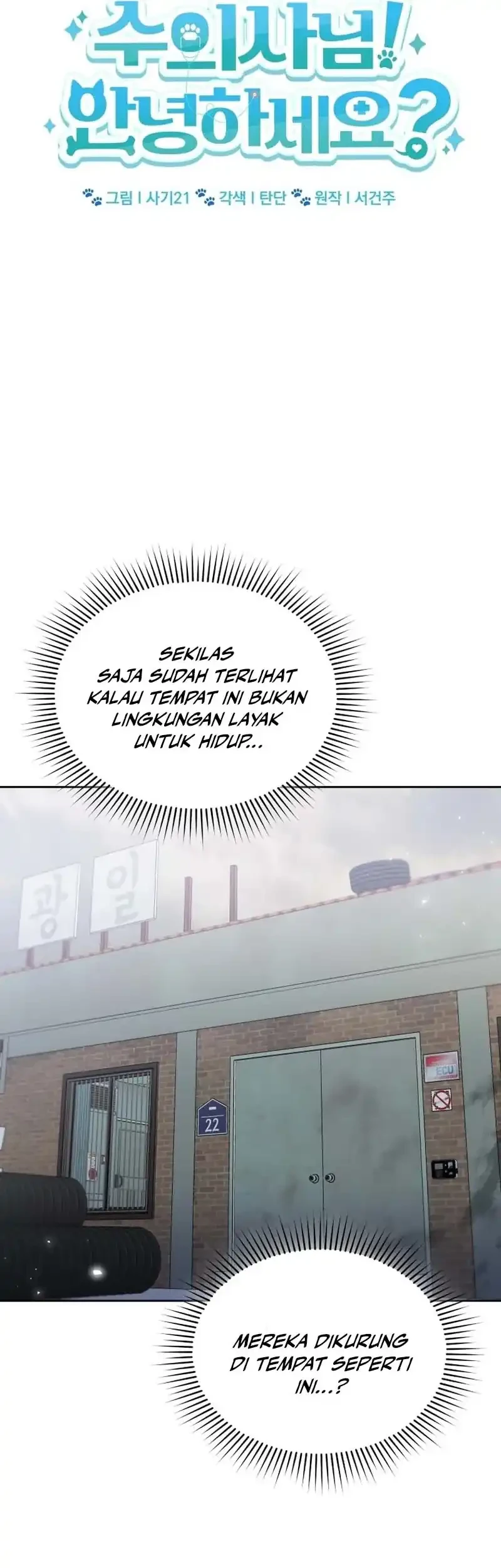 Hello? Veterinarian! Bab 113 halaman 15