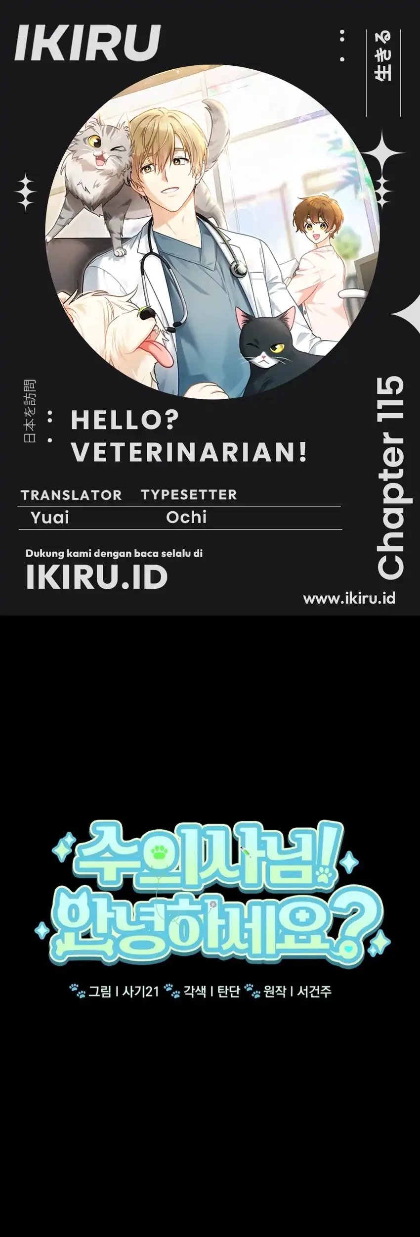 Hello? Veterinarian! Bab 115 halaman 1
