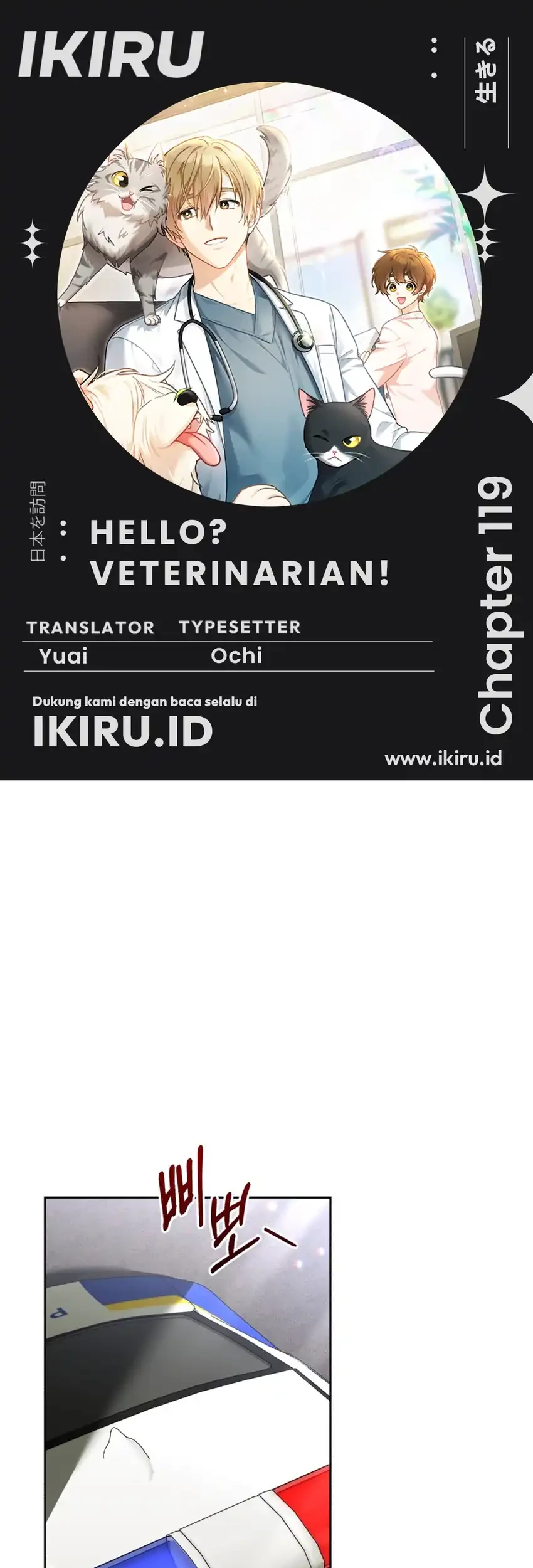 Hello? Veterinarian! Bab 119 halaman 1