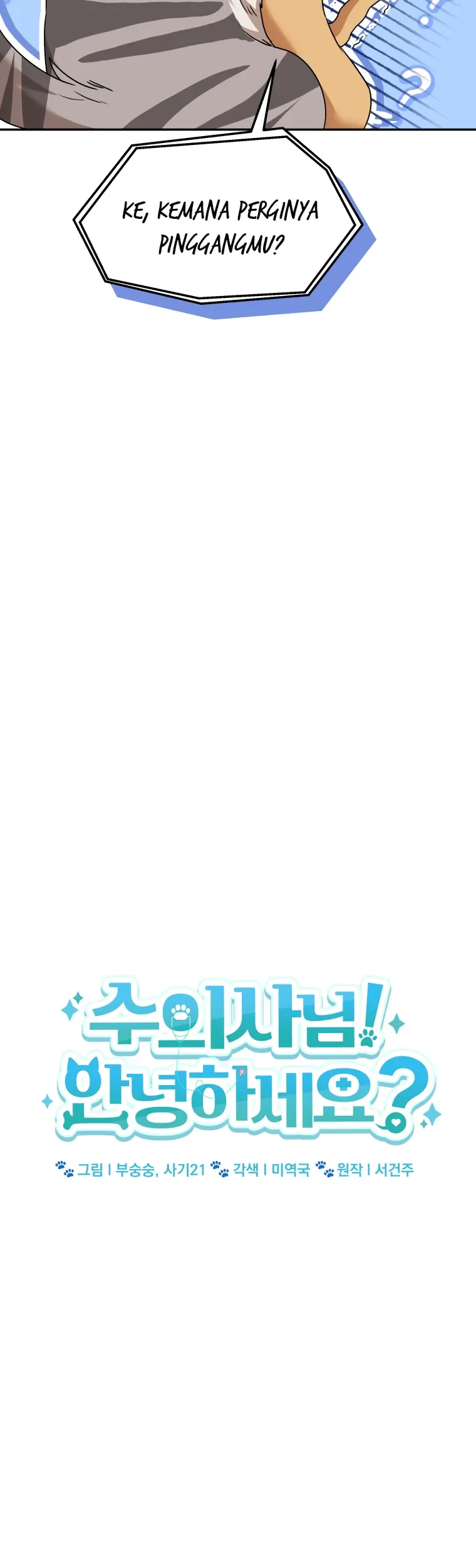 Hello? Veterinarian! Bab 38 halaman 17
