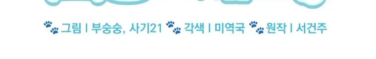 Hello? Veterinarian! Bab 40 halaman 11