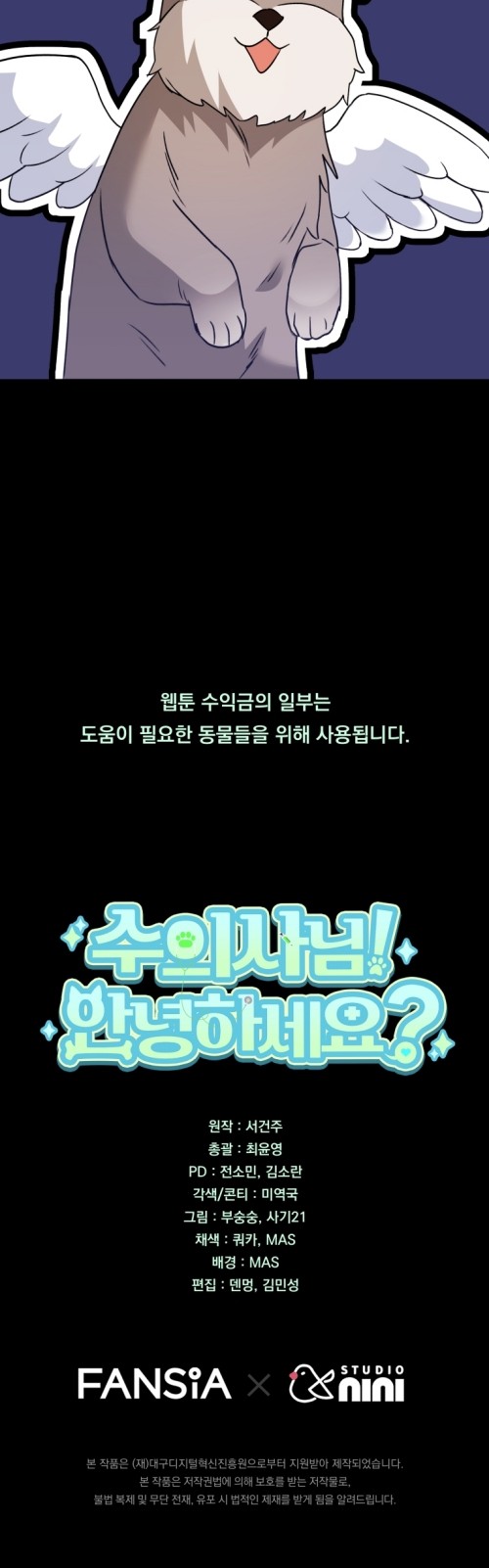 Hello? Veterinarian! chapter 48 halaman 36