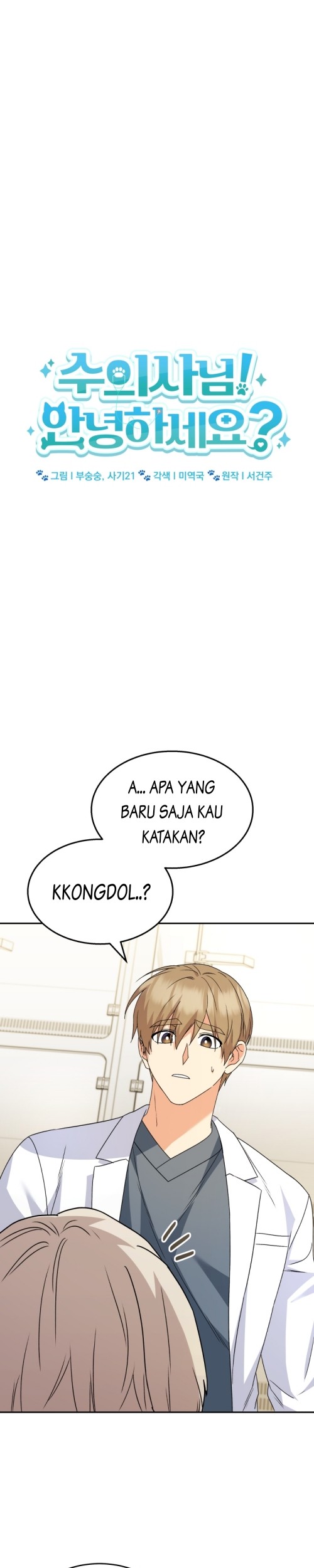 Hello? Veterinarian! Bab 49 halaman 14