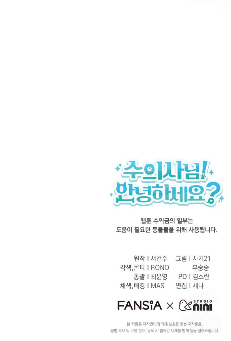 Hello? Veterinarian! chapter 57 halaman 52