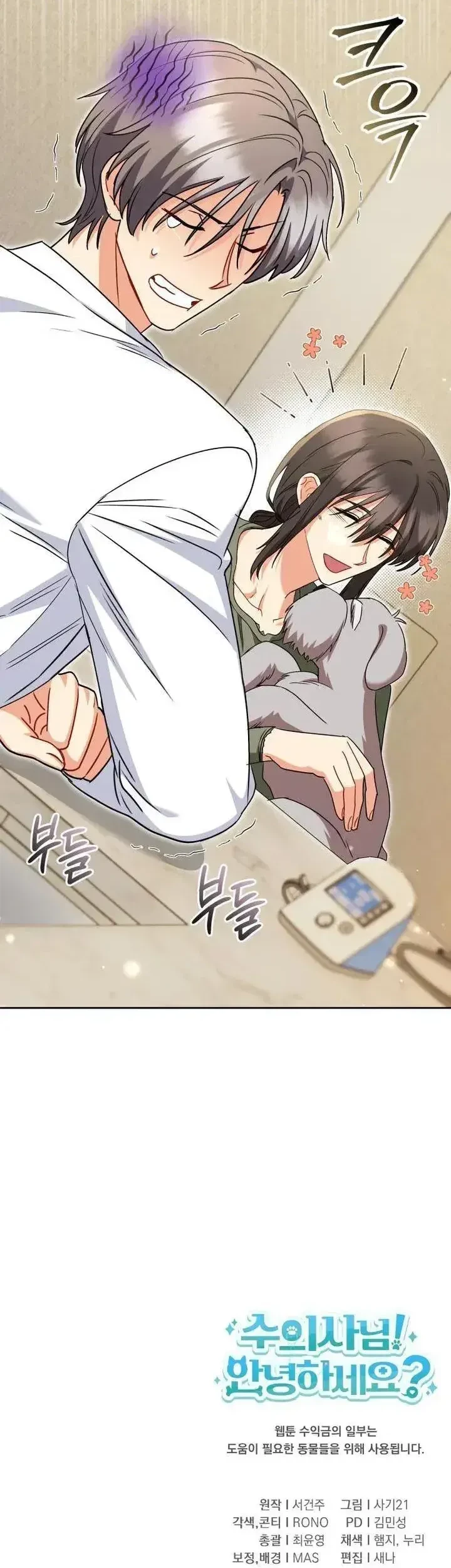 Hello? Veterinarian! chapter 65 halaman 45