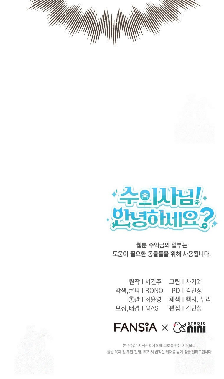 Hello? Veterinarian! chapter 67 halaman 56