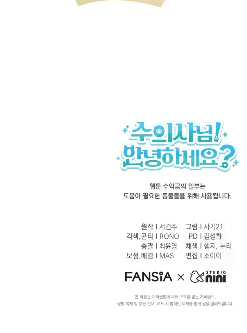 Hello? Veterinarian! chapter 75 halaman 61