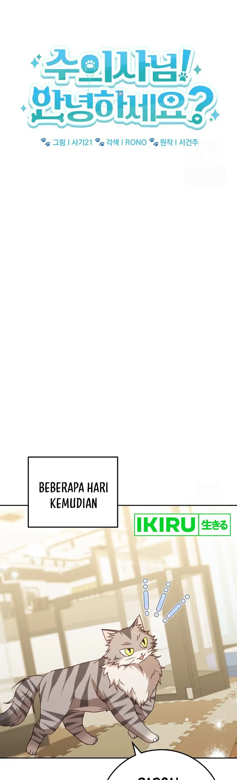 Hello? Veterinarian! chapter 83 halaman 18