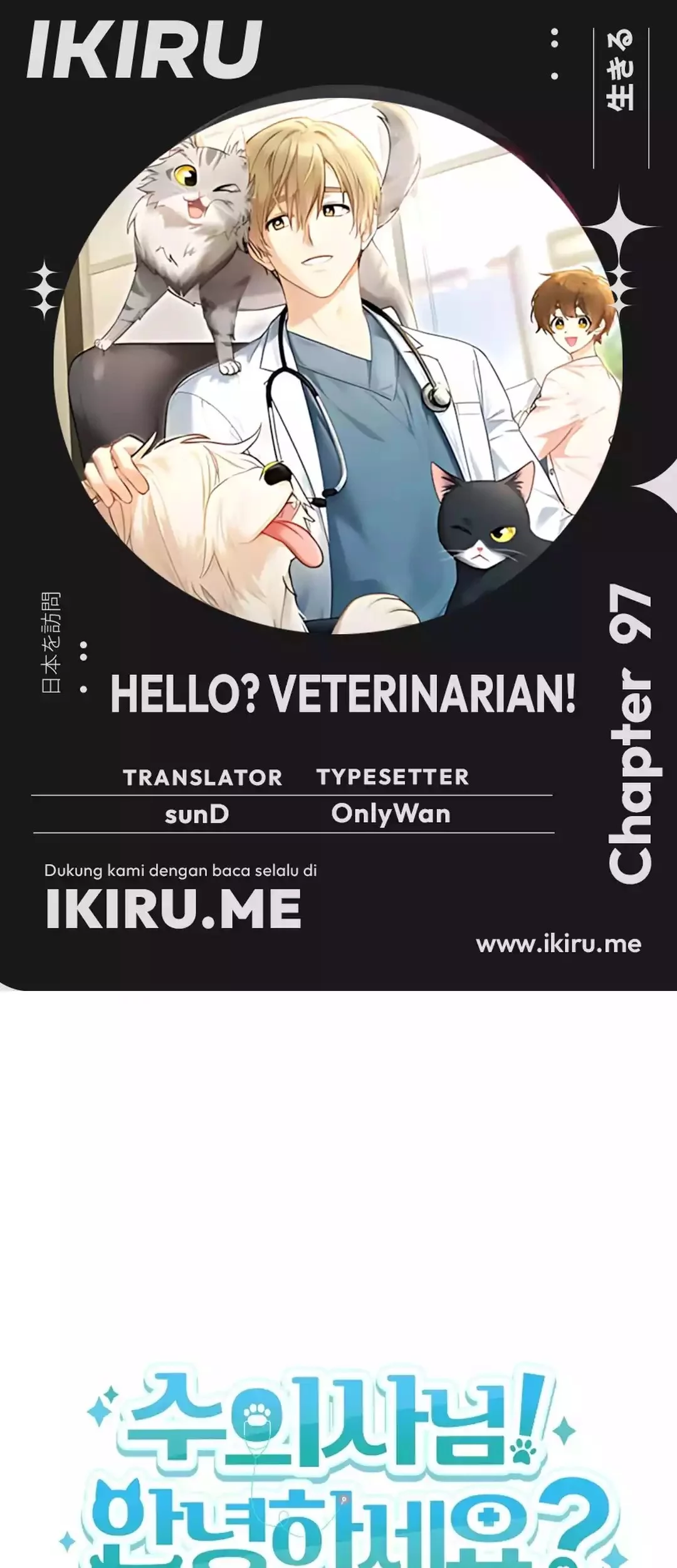 Hello? Veterinarian! Bab 97 halaman 2
