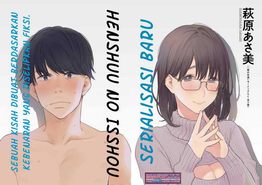 Henshuu no isshou Bab 01 halaman 3